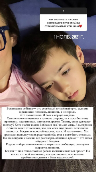 «Сын меня очень изменил»: Алена Водонаева рассказала о воспитании Богдана