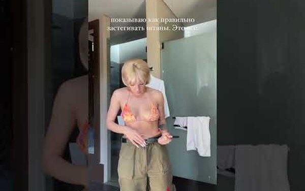 «Показываю, как застегивать штаны»: Настя Ивлеева снялась в провокационном видео