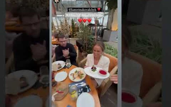 Поцелуи в ресторане: Ковальчук отпраздновала день рождения с Гариком Харламовым